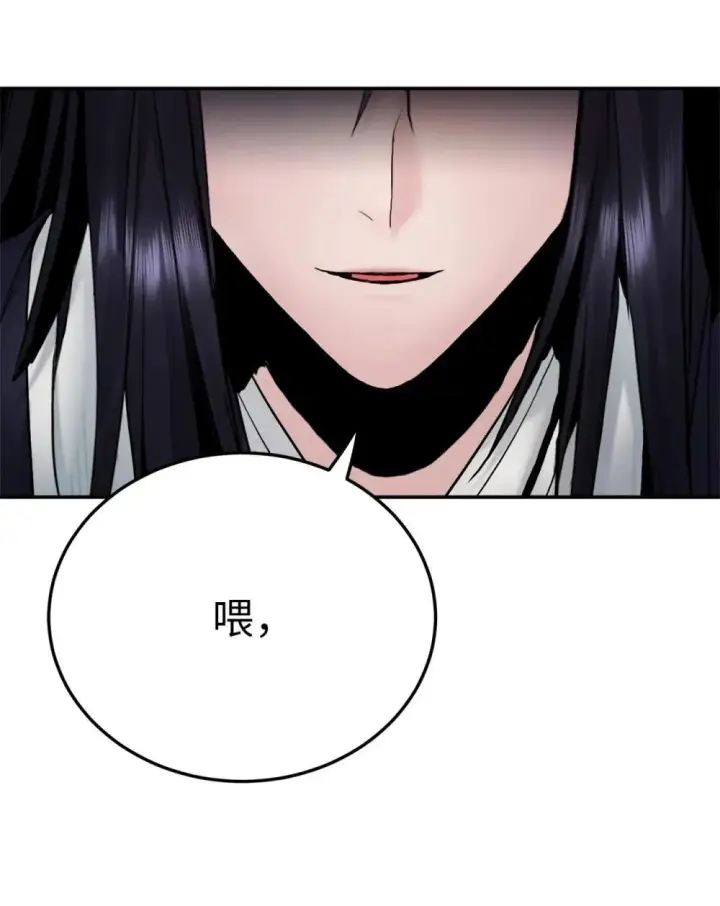 漫画《大公家的狐狸皇女》50.敌人的真正目的第9张图