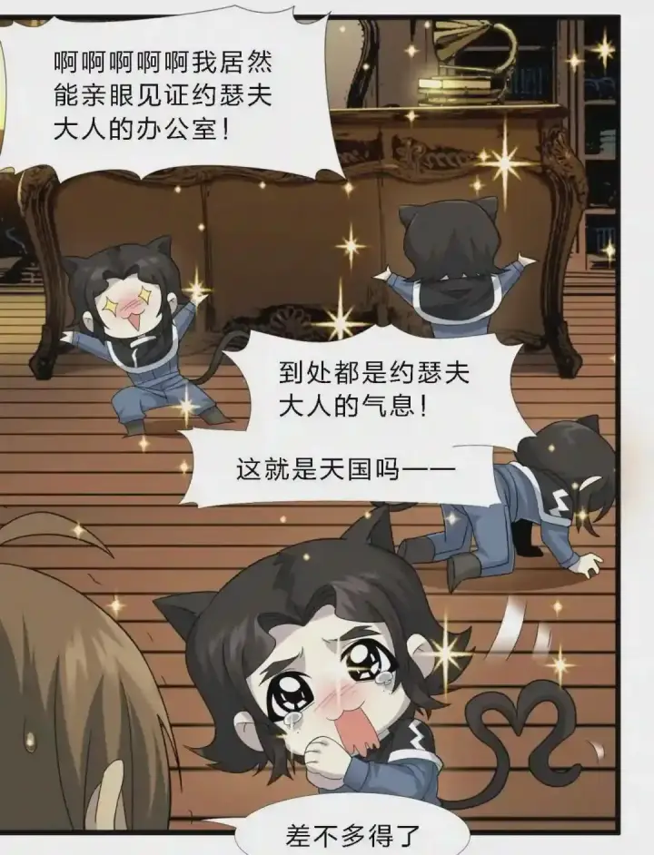 漫画《大公家的狐狸皇女》50.敌人的真正目的第93张图