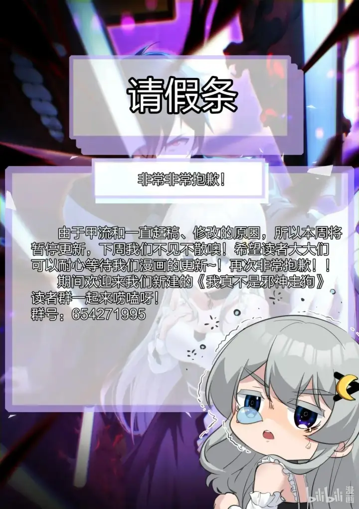 漫画《大公家的狐狸皇女》51.怒发冲冠第100张图