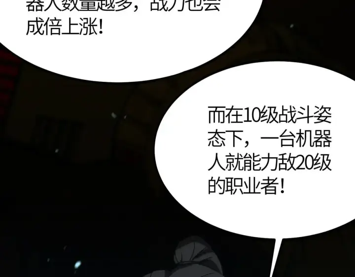 漫画《大公家的狐狸皇女》51.怒发冲冠第105张图