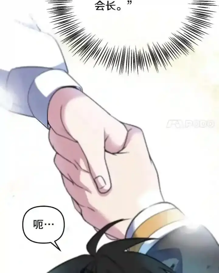 漫画《大公家的狐狸皇女》51.怒发冲冠第11张图
