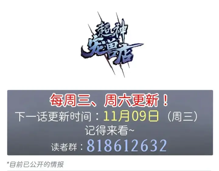 漫画《大公家的狐狸皇女》51.怒发冲冠第15张图
