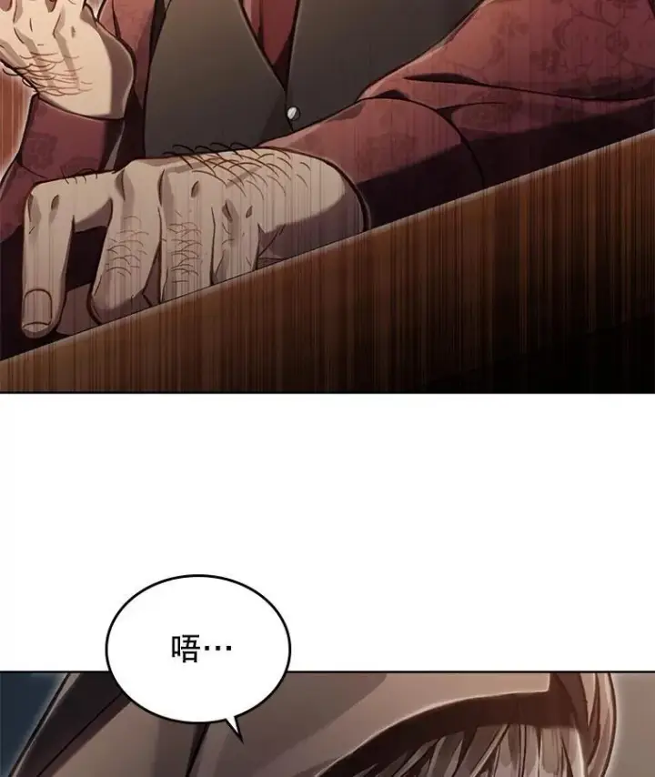 漫画《大公家的狐狸皇女》51.怒发冲冠第19张图