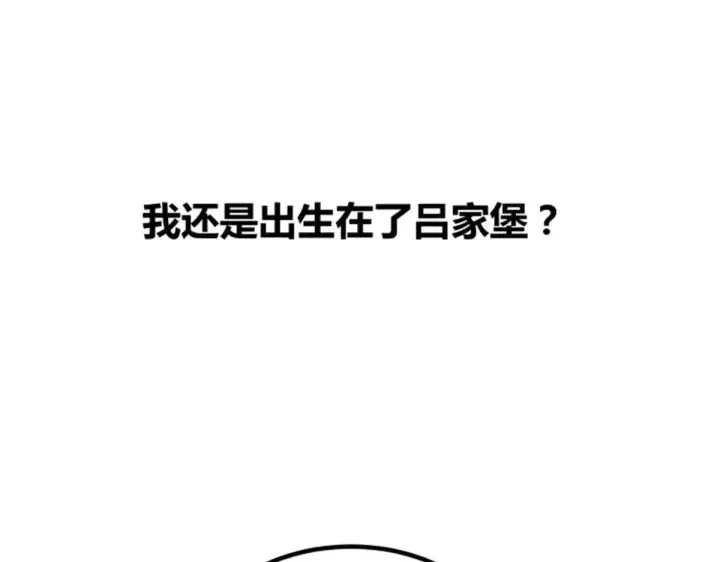 漫画《大公家的狐狸皇女》51.怒发冲冠第2张图