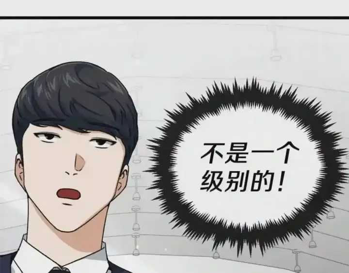 漫画《大公家的狐狸皇女》51.怒发冲冠第27张图