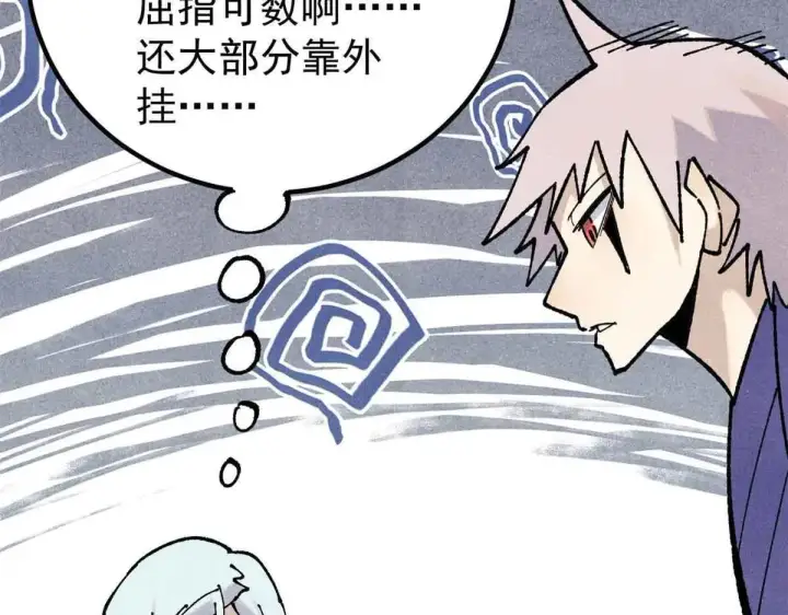 漫画《大公家的狐狸皇女》51.怒发冲冠第3张图