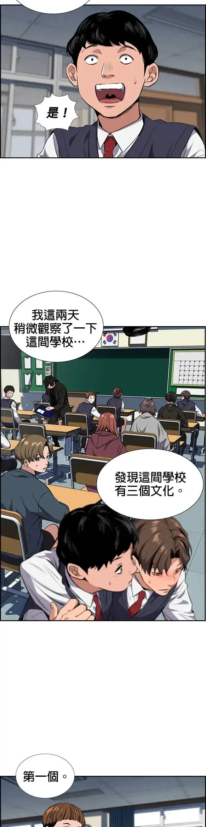 漫画《大公家的狐狸皇女》51.怒发冲冠第31张图