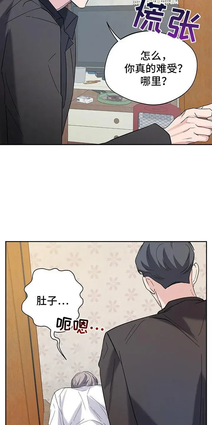 漫画《大公家的狐狸皇女》51.怒发冲冠第32张图