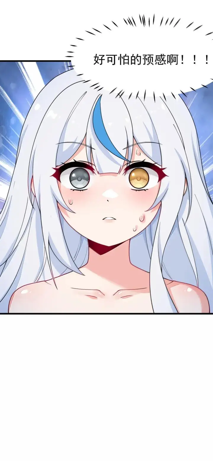 漫画《大公家的狐狸皇女》51.怒发冲冠第36张图