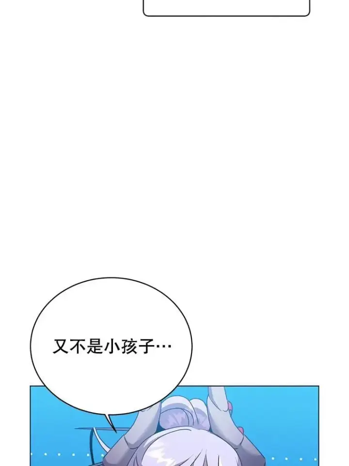 漫画《大公家的狐狸皇女》51.怒发冲冠第38张图