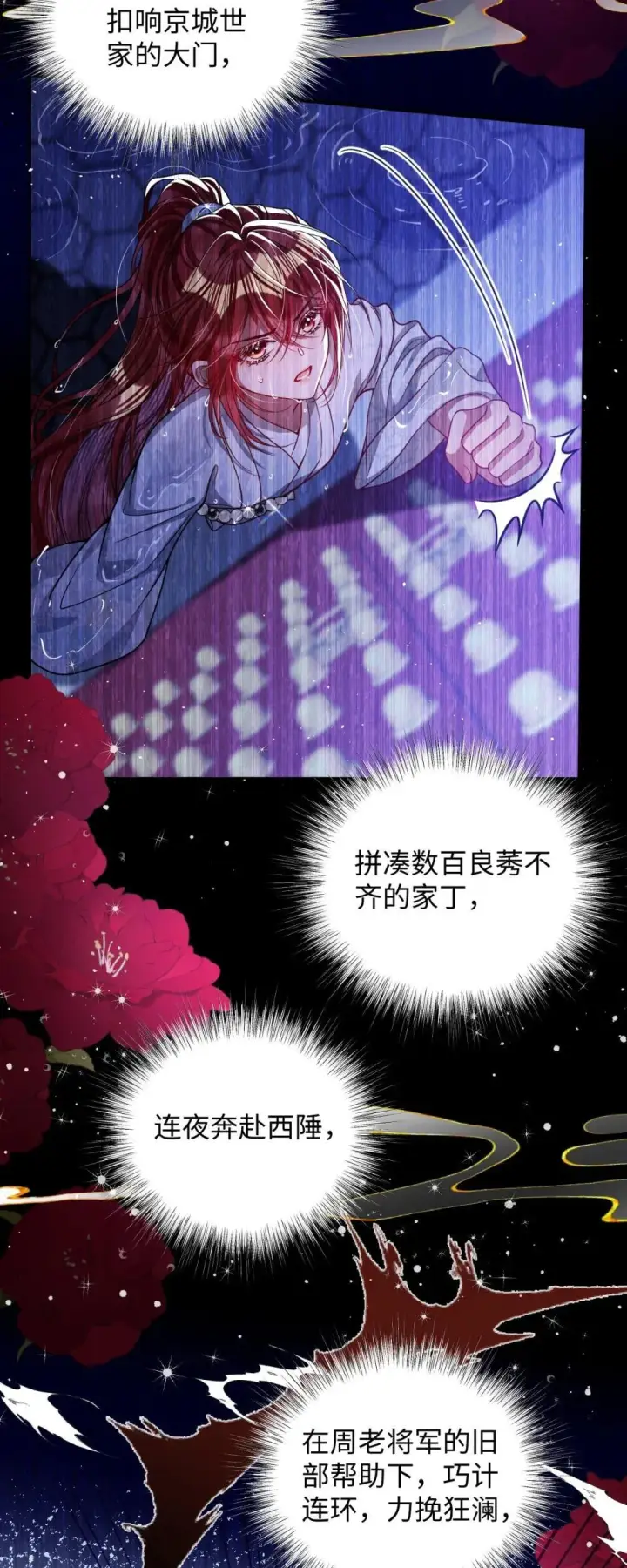 漫画《大公家的狐狸皇女》51.怒发冲冠第39张图