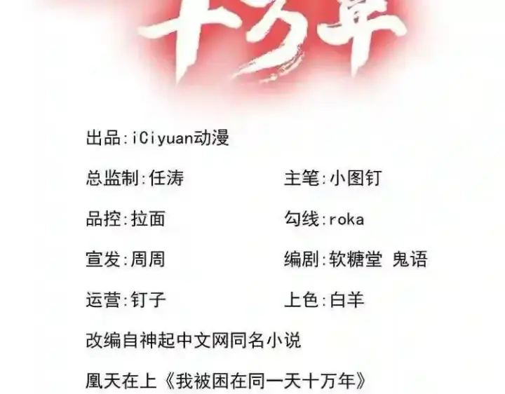 漫画《大公家的狐狸皇女》51.怒发冲冠第4张图