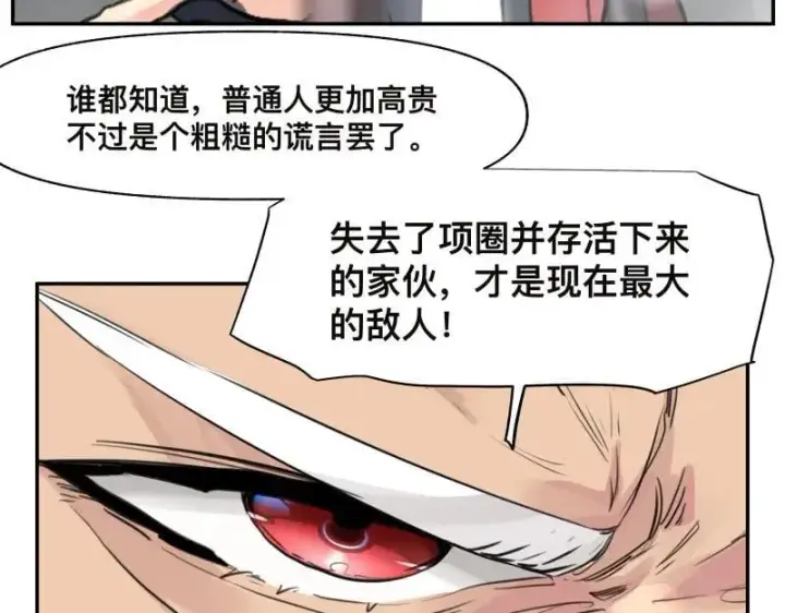漫画《大公家的狐狸皇女》51.怒发冲冠第40张图