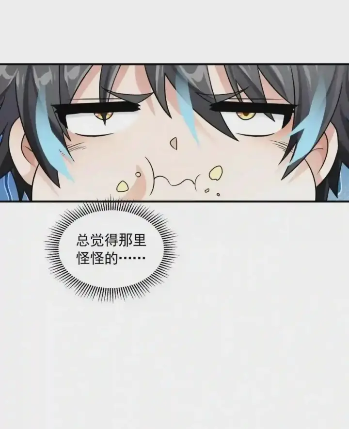 漫画《大公家的狐狸皇女》51.怒发冲冠第42张图