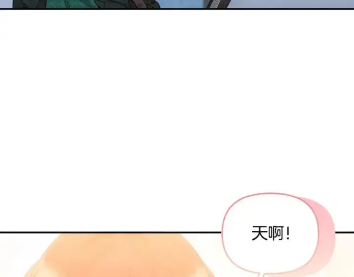 漫画《大公家的狐狸皇女》51.怒发冲冠第43张图