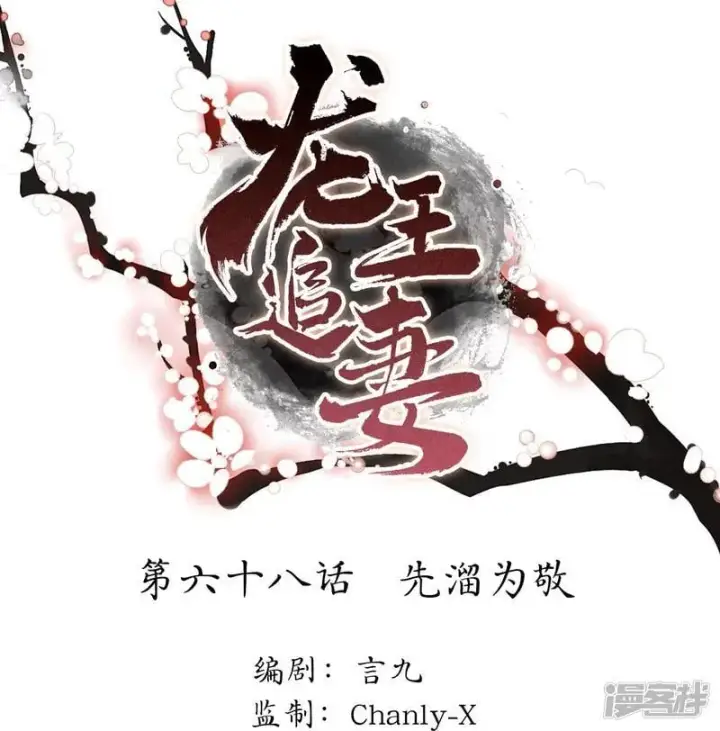 漫画《大公家的狐狸皇女》51.怒发冲冠第44张图