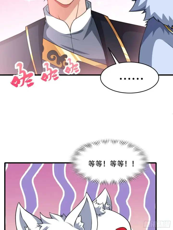 漫画《大公家的狐狸皇女》51.怒发冲冠第45张图