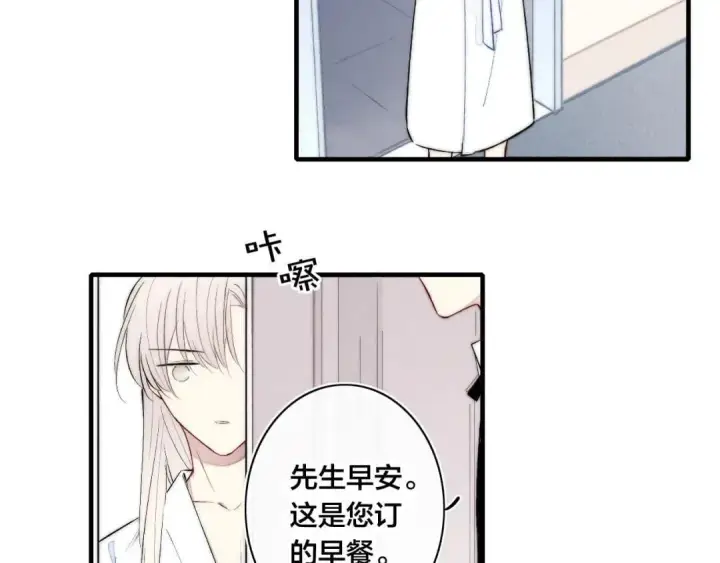 漫画《大公家的狐狸皇女》51.怒发冲冠第52张图