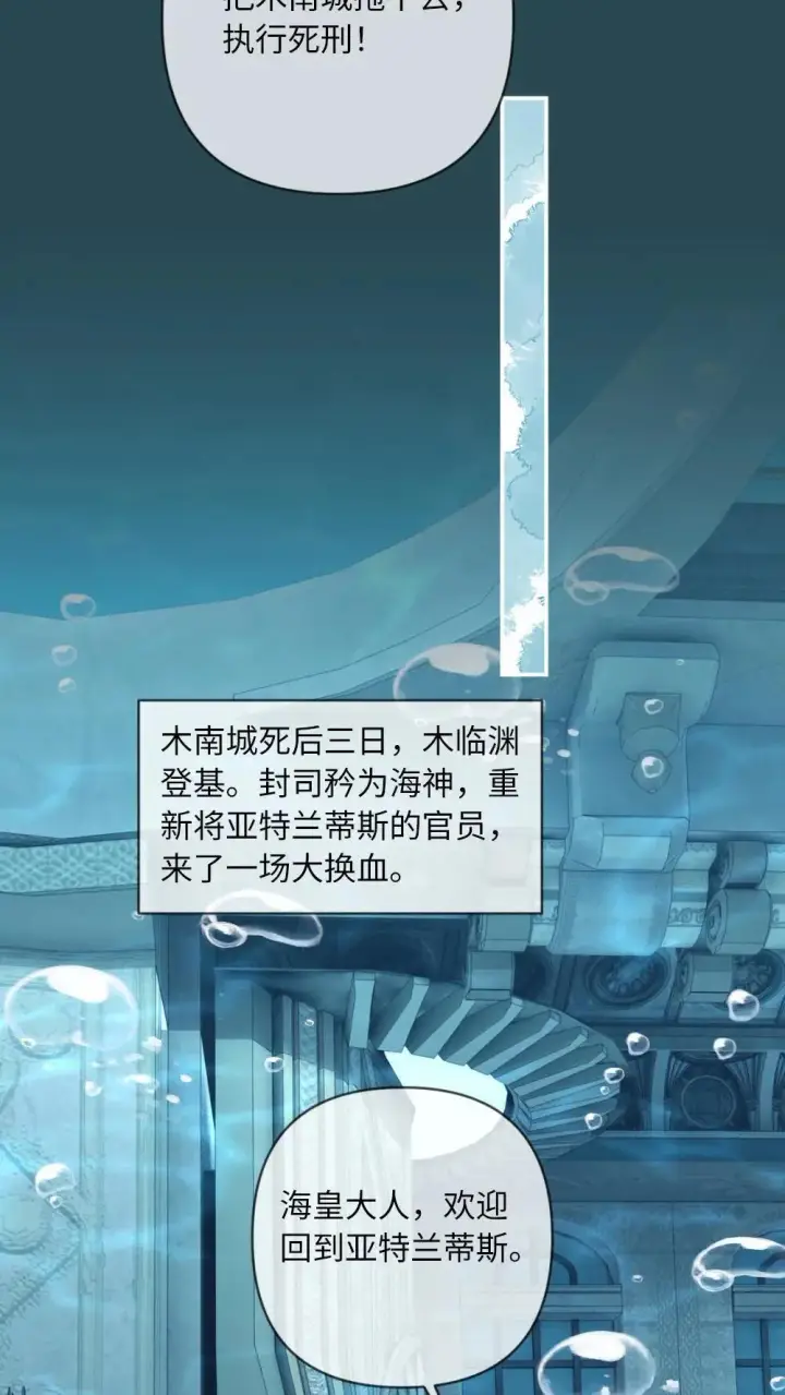 漫画《大公家的狐狸皇女》51.怒发冲冠第53张图