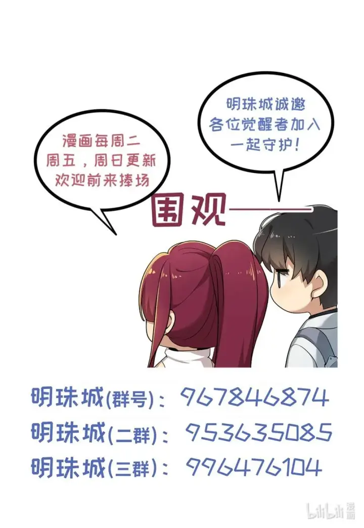 漫画《大公家的狐狸皇女》51.怒发冲冠第59张图