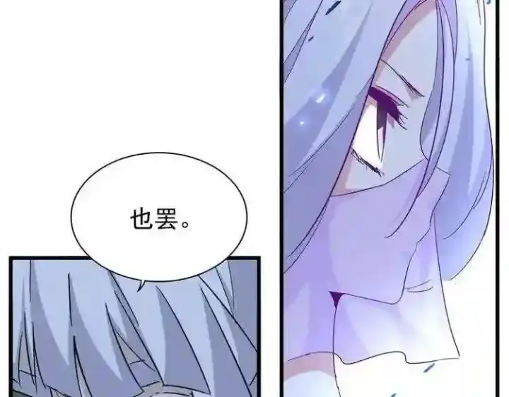 漫画《大公家的狐狸皇女》51.怒发冲冠第6张图