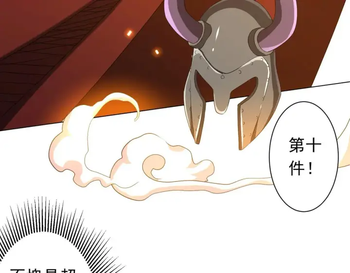 漫画《大公家的狐狸皇女》51.怒发冲冠第60张图