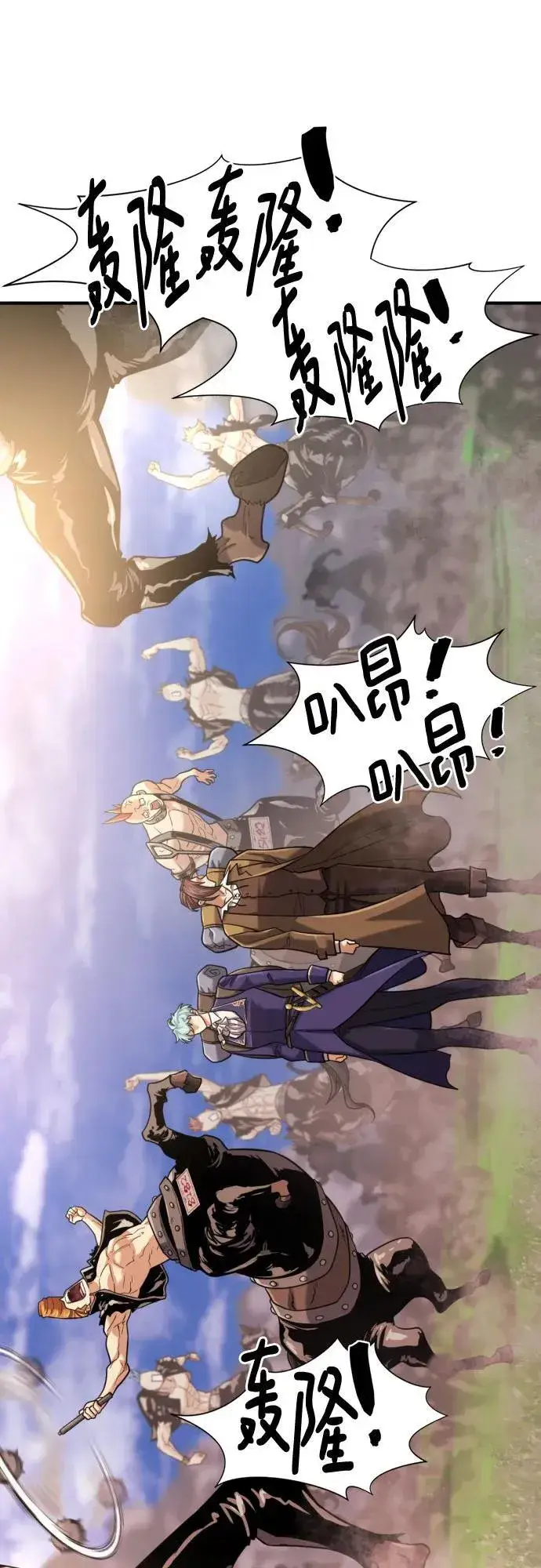 漫画《大公家的狐狸皇女》51.怒发冲冠第61张图