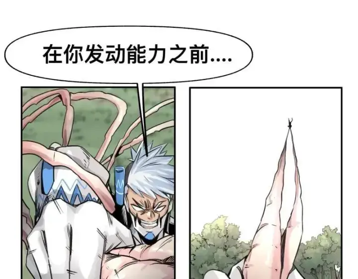 漫画《大公家的狐狸皇女》51.怒发冲冠第67张图