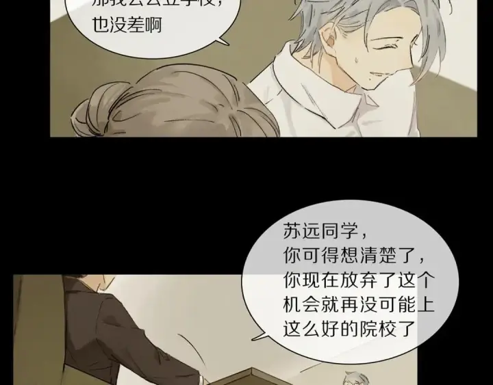 漫画《大公家的狐狸皇女》51.怒发冲冠第7张图