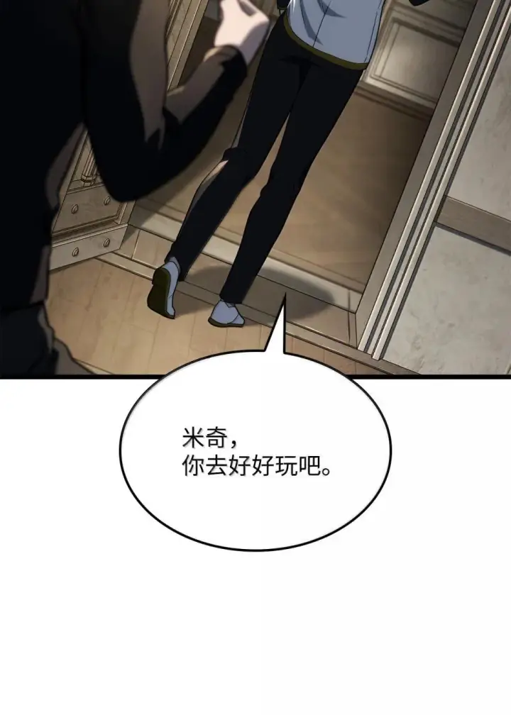 漫画《大公家的狐狸皇女》51.怒发冲冠第70张图