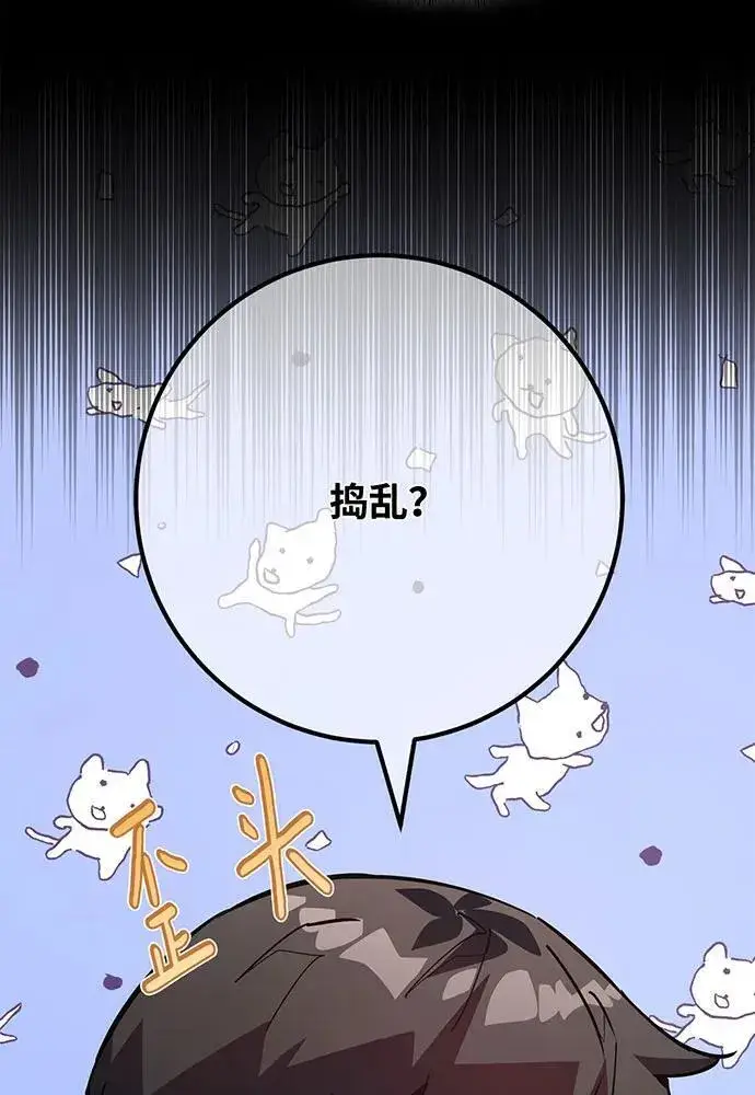 漫画《大公家的狐狸皇女》51.怒发冲冠第72张图