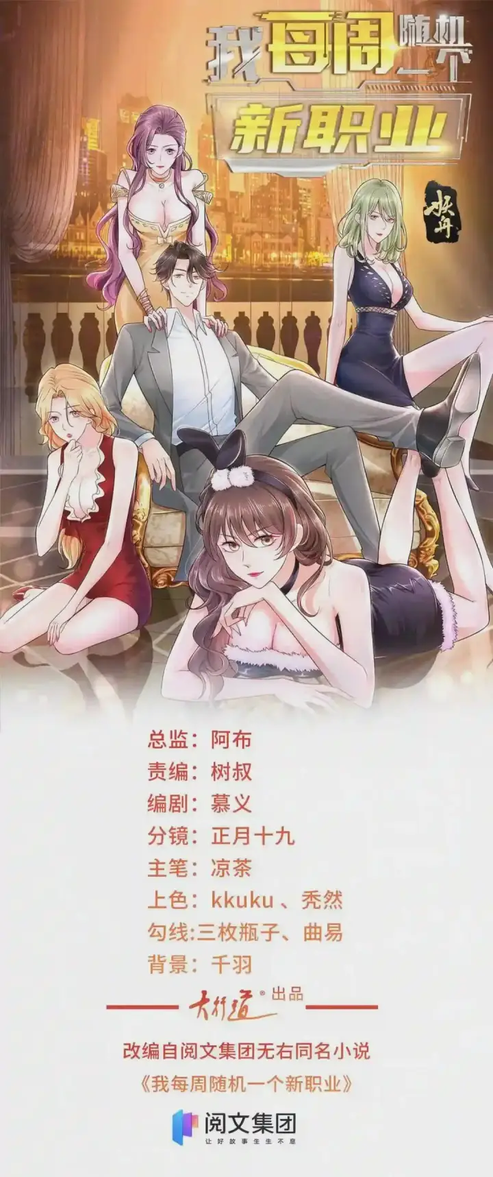漫画《大公家的狐狸皇女》51.怒发冲冠第74张图