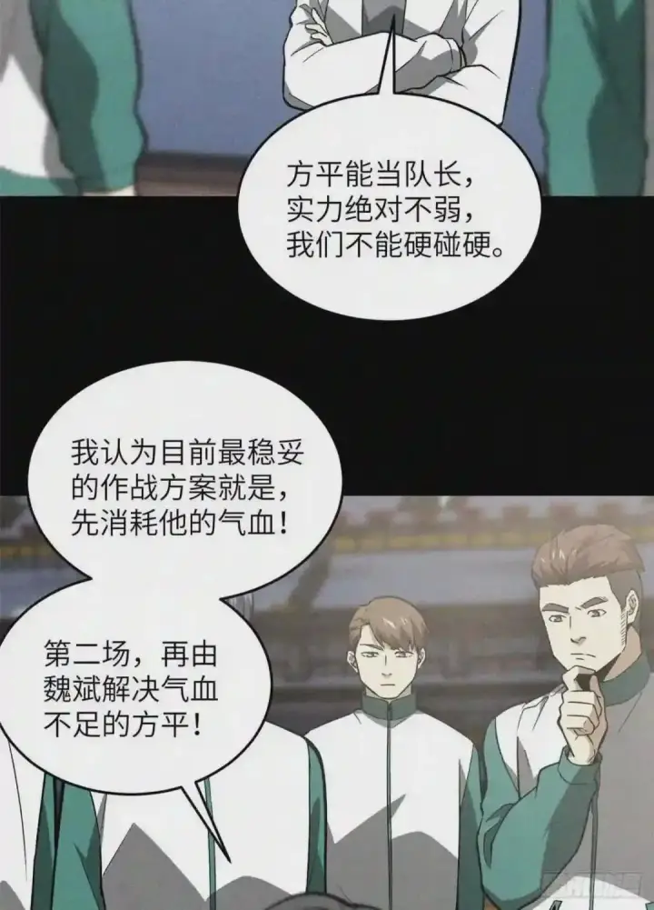 漫画《大公家的狐狸皇女》51.怒发冲冠第75张图