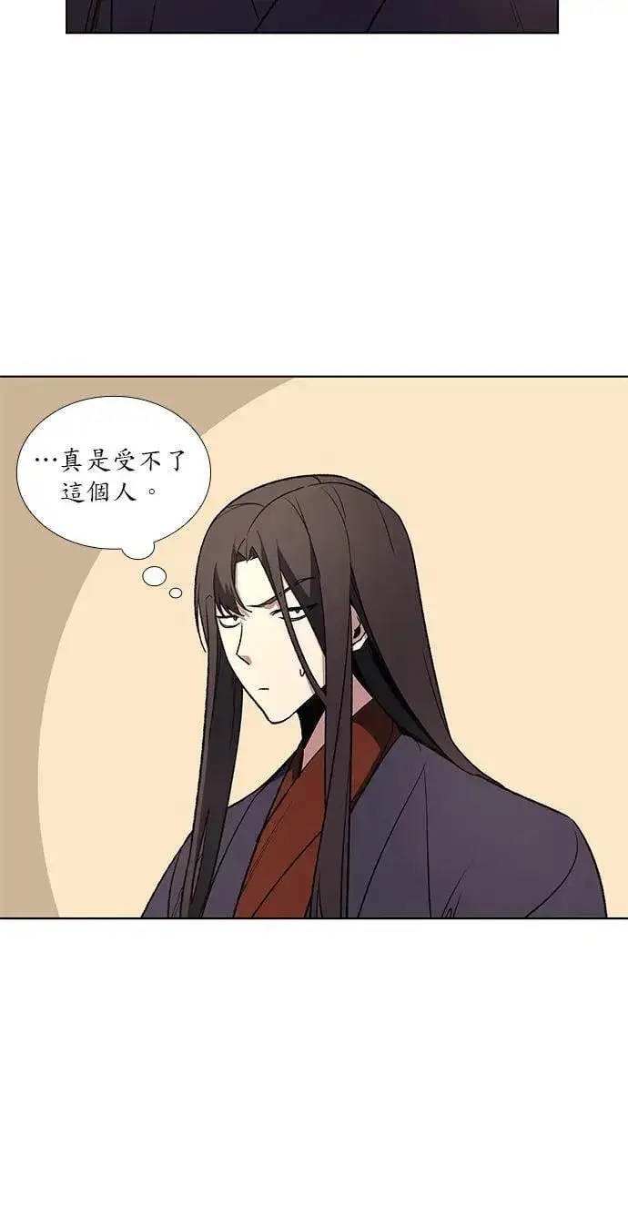漫画《大公家的狐狸皇女》51.怒发冲冠第77张图