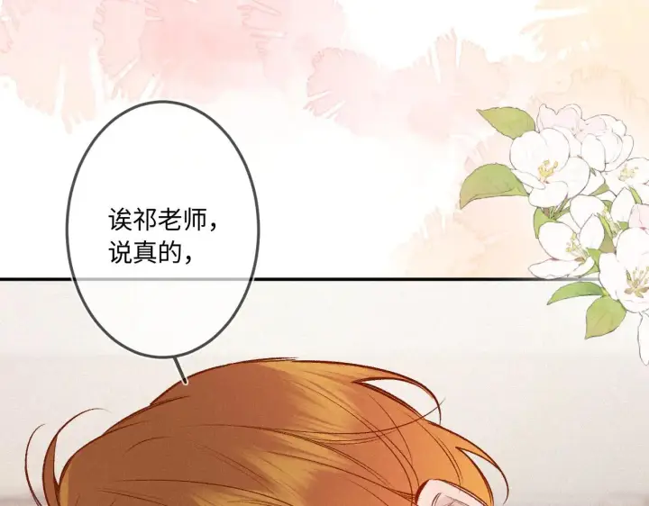 漫画《大公家的狐狸皇女》51.怒发冲冠第80张图
