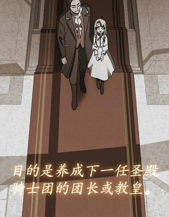 漫画《大公家的狐狸皇女》51.怒发冲冠第81张图