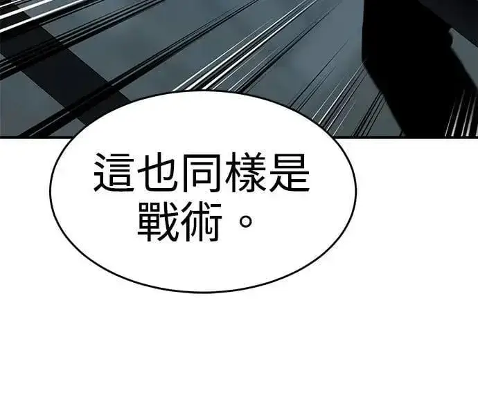 漫画《大公家的狐狸皇女》51.怒发冲冠第84张图
