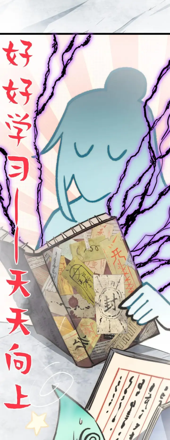 漫画《大公家的狐狸皇女》51.怒发冲冠第85张图