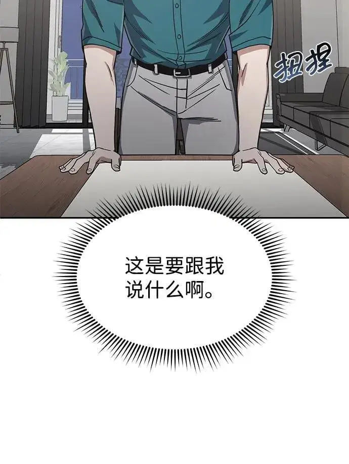 漫画《大公家的狐狸皇女》51.怒发冲冠第94张图