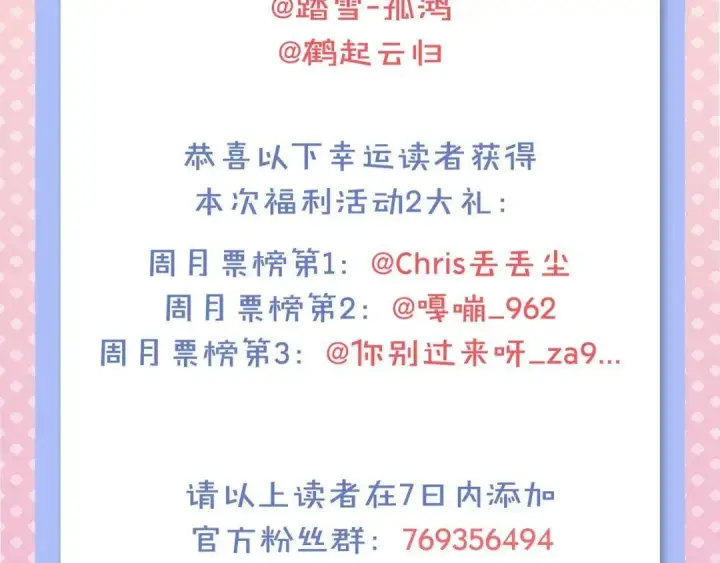 漫画《大公家的狐狸皇女》51.怒发冲冠第96张图