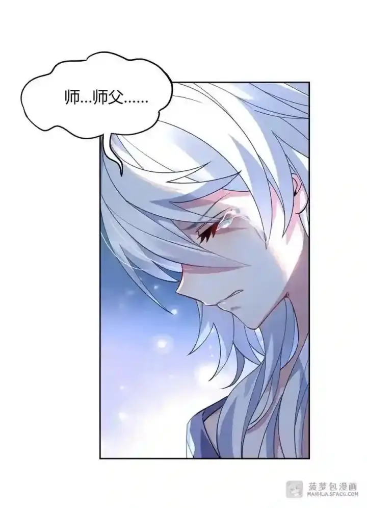 漫画《大公家的狐狸皇女》51.怒发冲冠第98张图