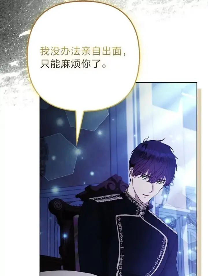 漫画《大公家的狐狸皇女》52.等待哥哥苏醒第14张图