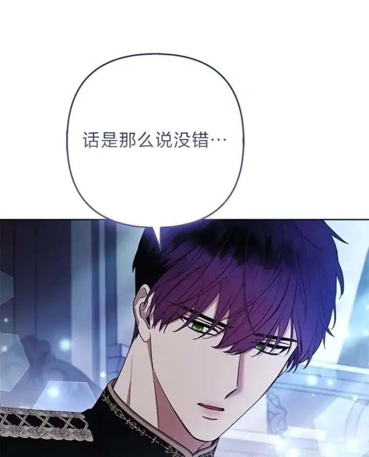 漫画《大公家的狐狸皇女》52.等待哥哥苏醒第18张图