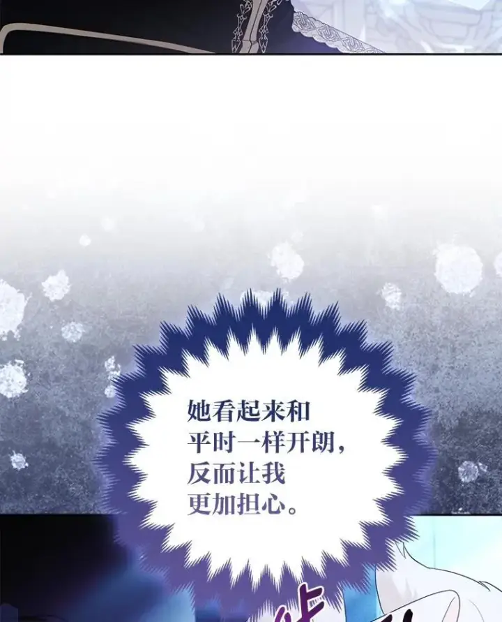 漫画《大公家的狐狸皇女》52.等待哥哥苏醒第19张图