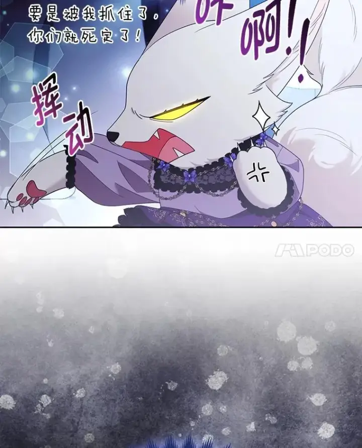 漫画《大公家的狐狸皇女》52.等待哥哥苏醒第20张图