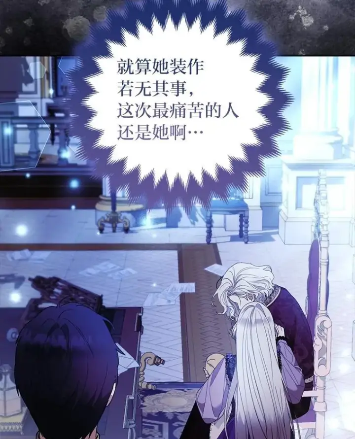 漫画《大公家的狐狸皇女》52.等待哥哥苏醒第21张图