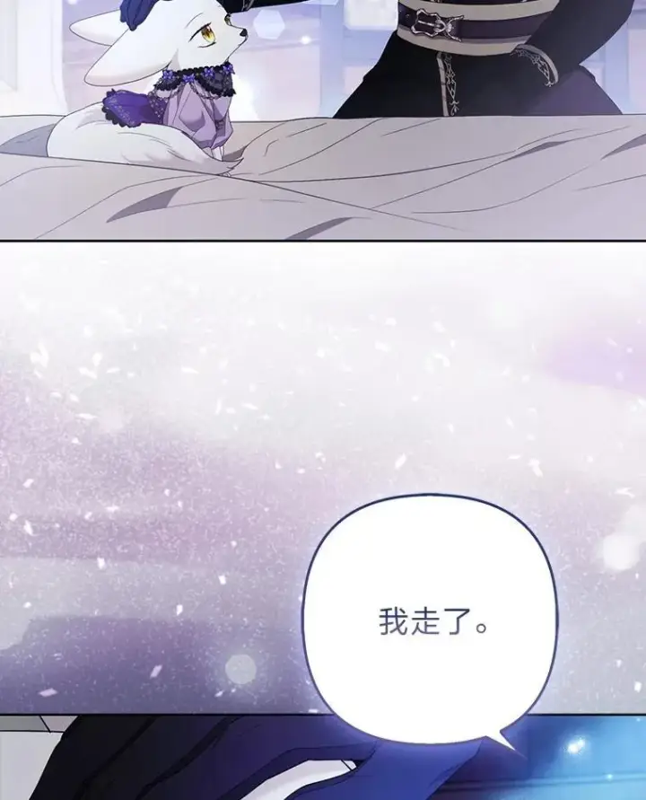 漫画《大公家的狐狸皇女》52.等待哥哥苏醒第26张图