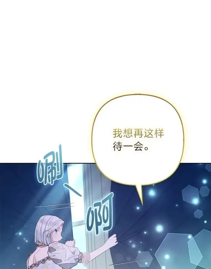 漫画《大公家的狐狸皇女》52.等待哥哥苏醒第34张图