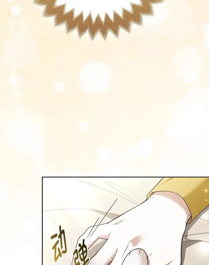 漫画《大公家的狐狸皇女》52.等待哥哥苏醒第40张图