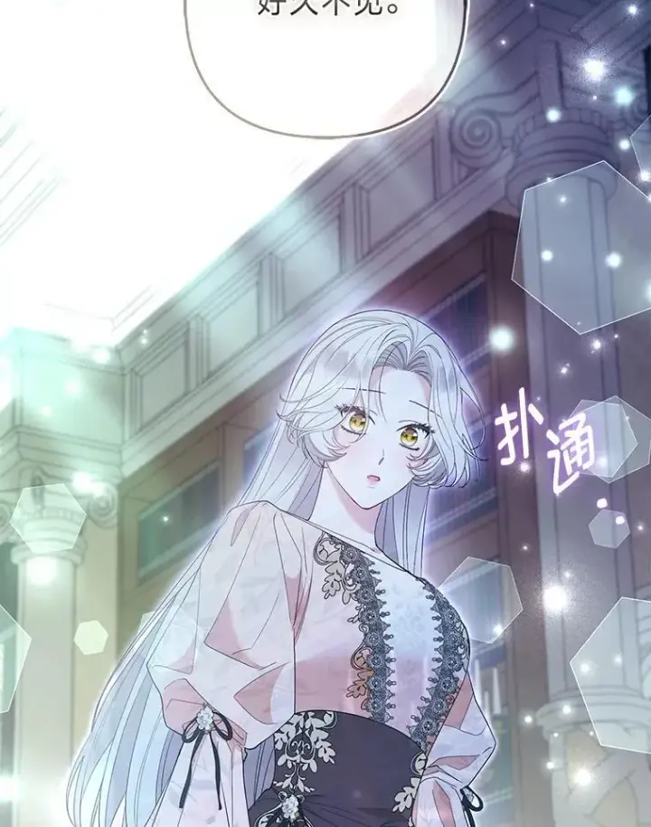 漫画《大公家的狐狸皇女》52.等待哥哥苏醒第47张图